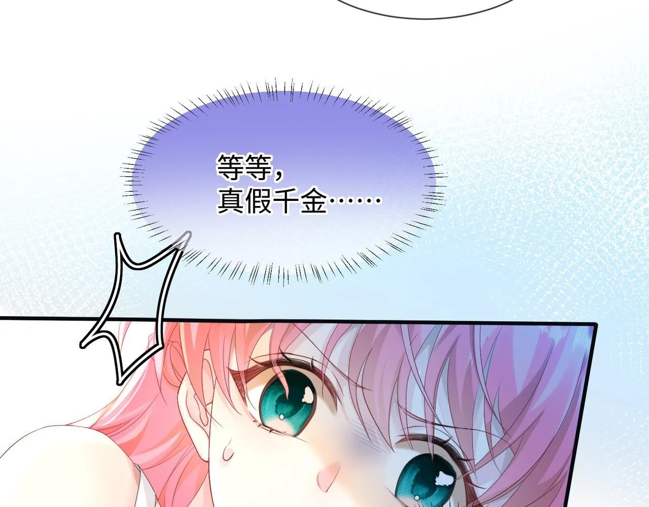 第4话 补救措施生效啦？80