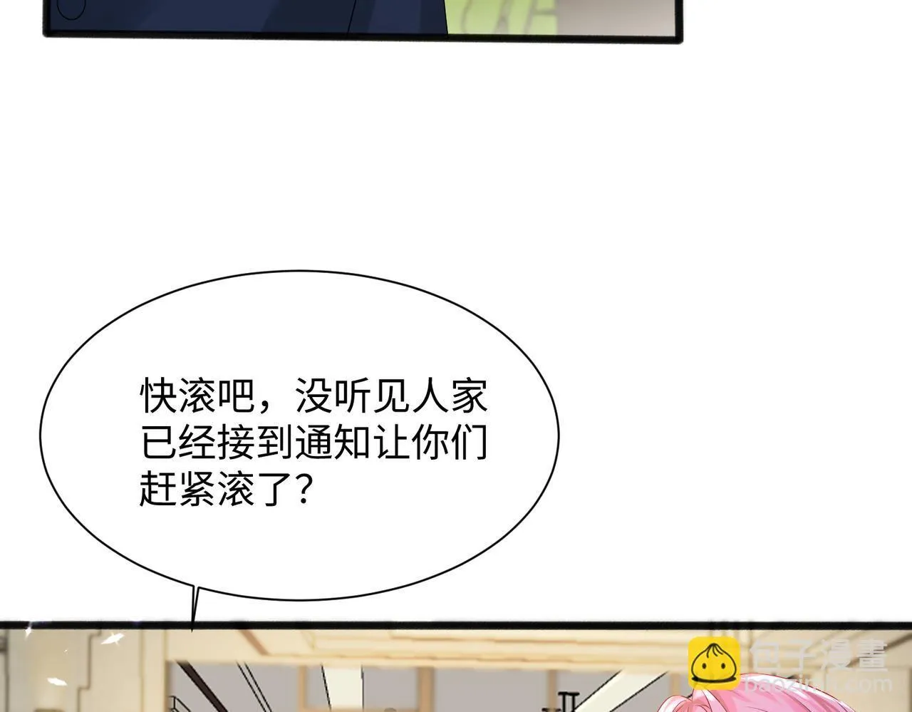 第7话 打脸渣男83