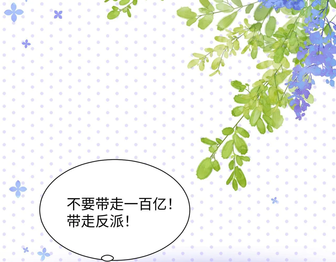 第3话 我才是养女！24