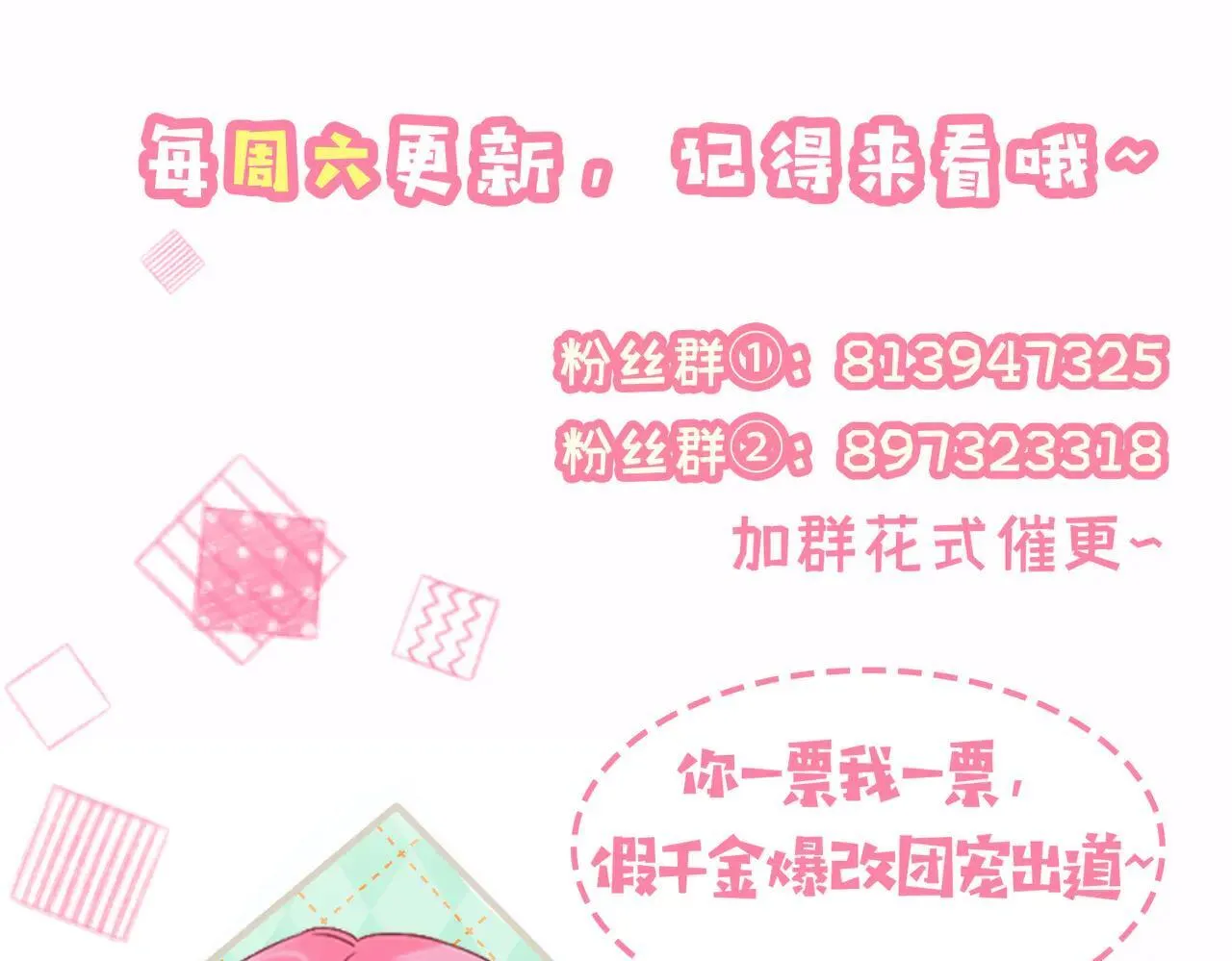 第20话 我们认识吗？98