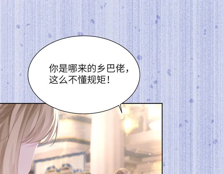 第29话 敢诋毁我妹妹？81