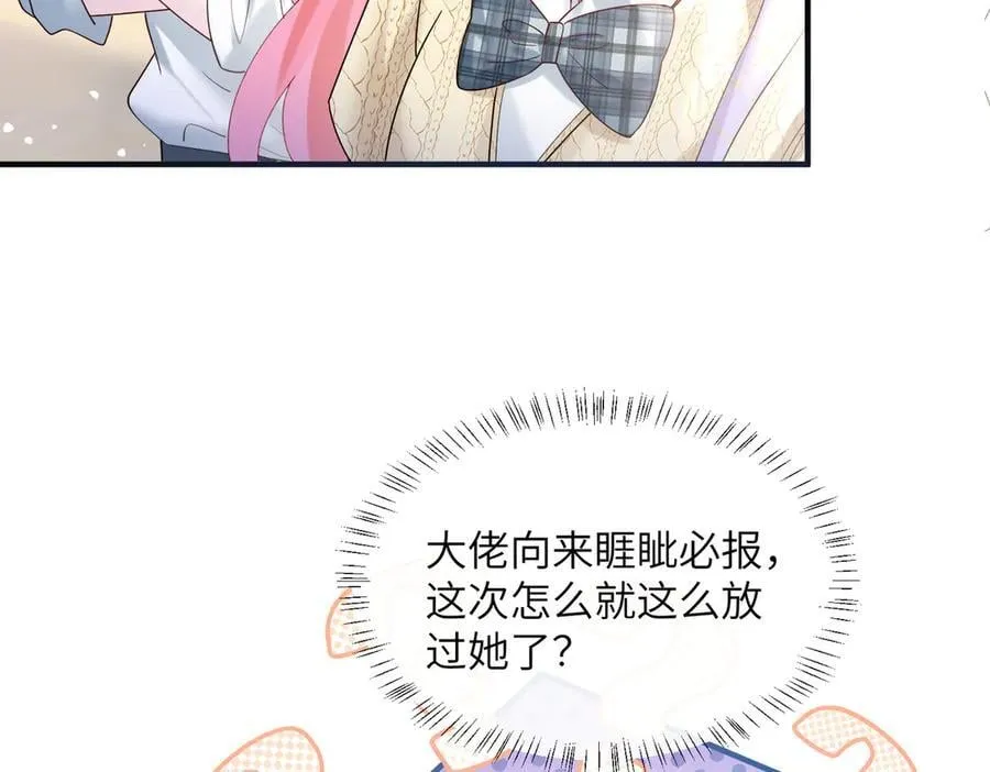 第42话 姐姐最疼我了~59