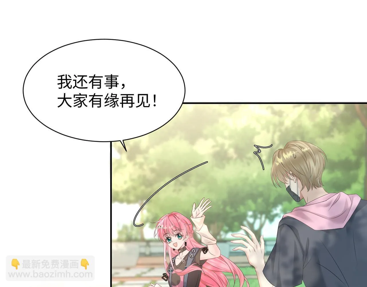 第6话 敢抢我的人？47