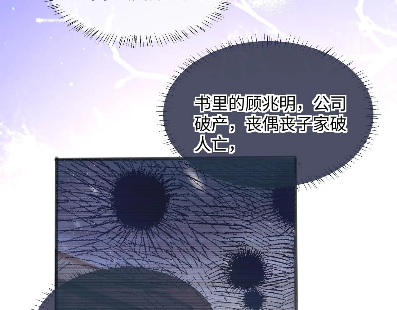 第11话 打脸恶毒表姐34