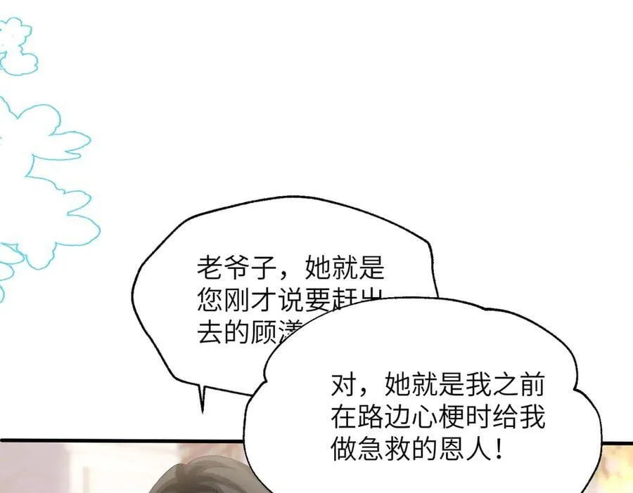 第31话 别打我妹妹主意！13