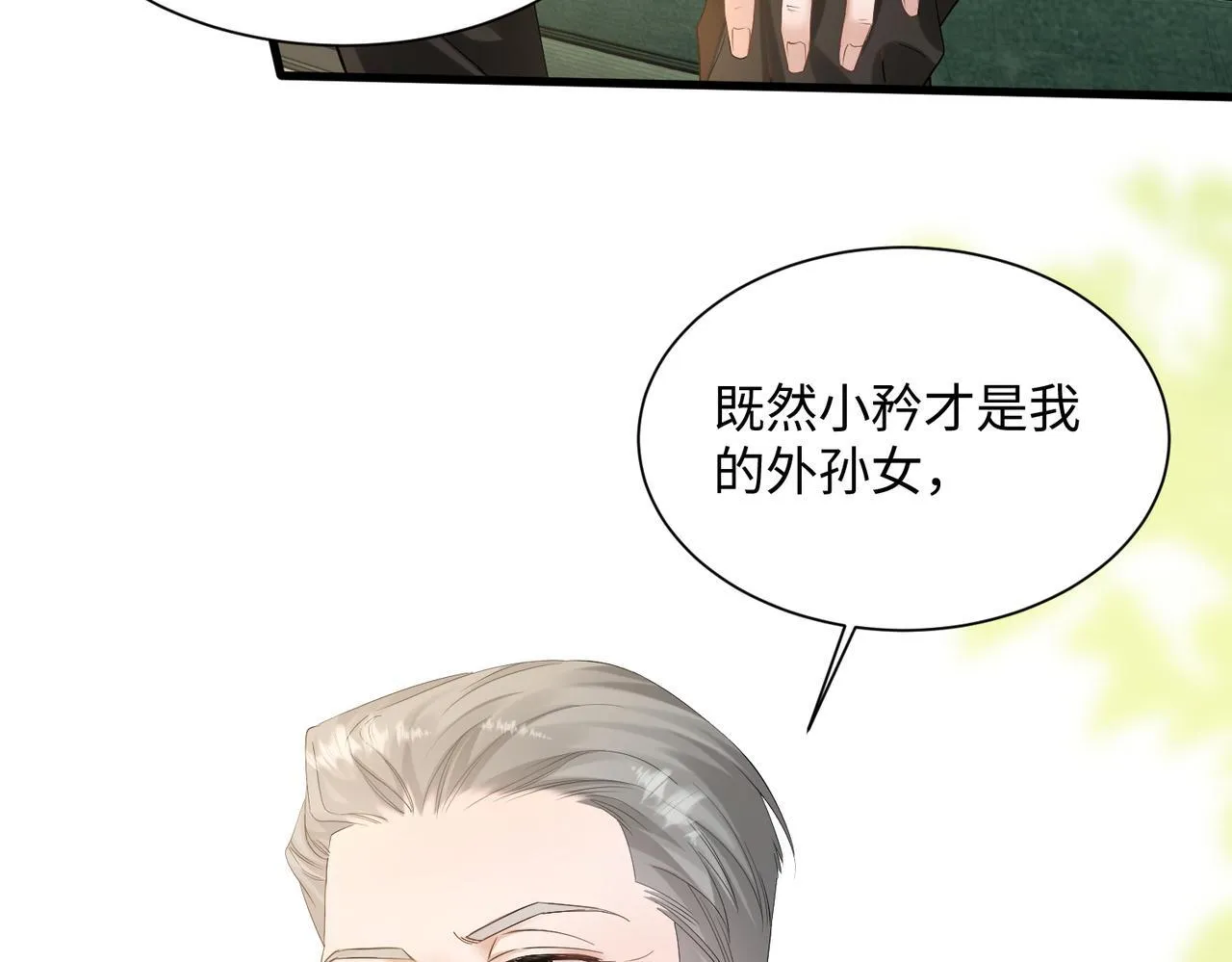 第12话 茶艺大师上线16