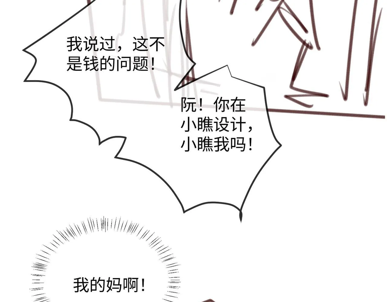 第13话 谢谢姐姐的奖励~114