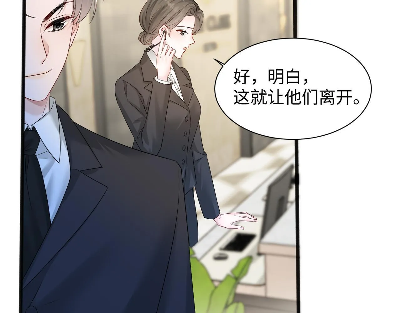 第7话 打脸渣男82