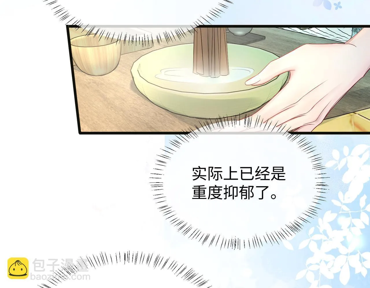 第12话 茶艺大师上线58