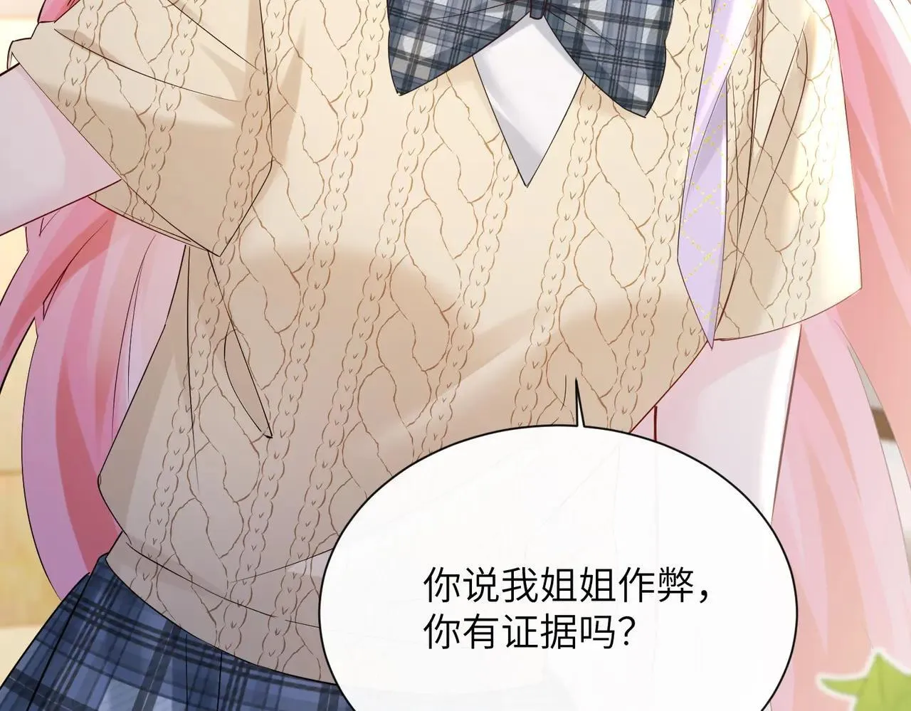 第41话 诽谤21