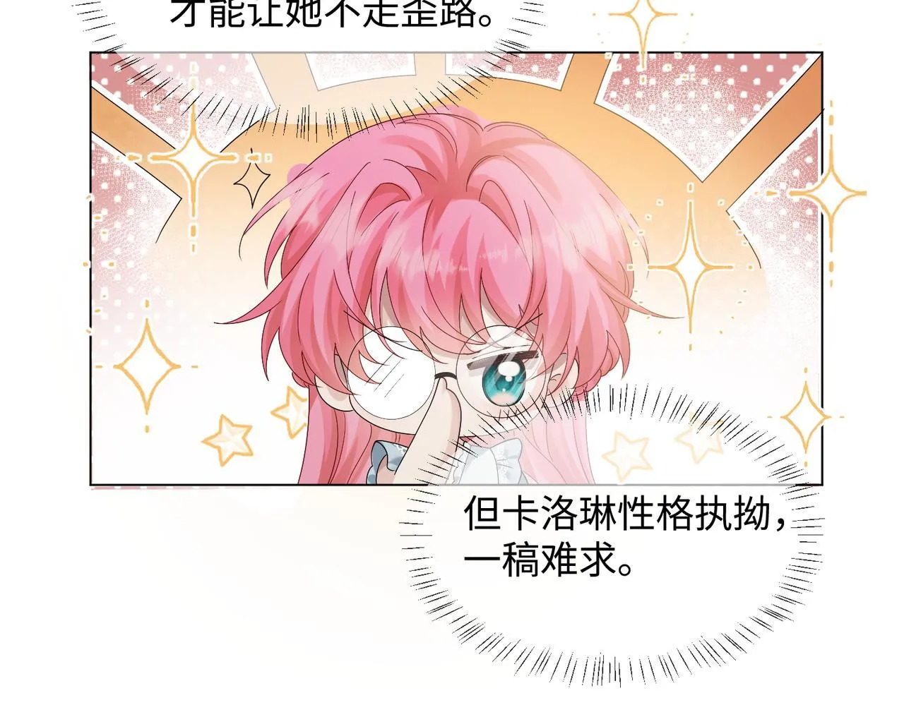第14话 破产危机？67
