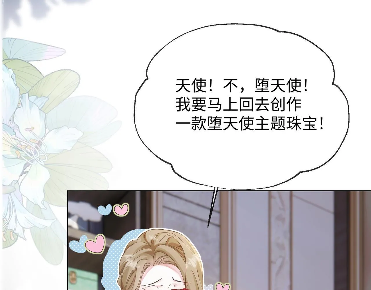 第15话 姐姐饶命啊！28