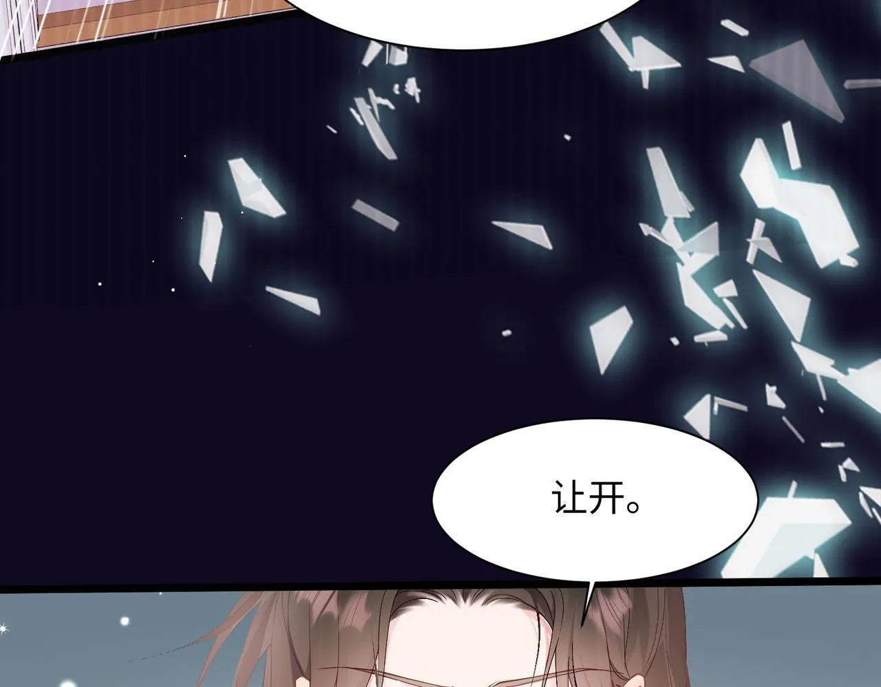 第1话 开局穿成假千金70