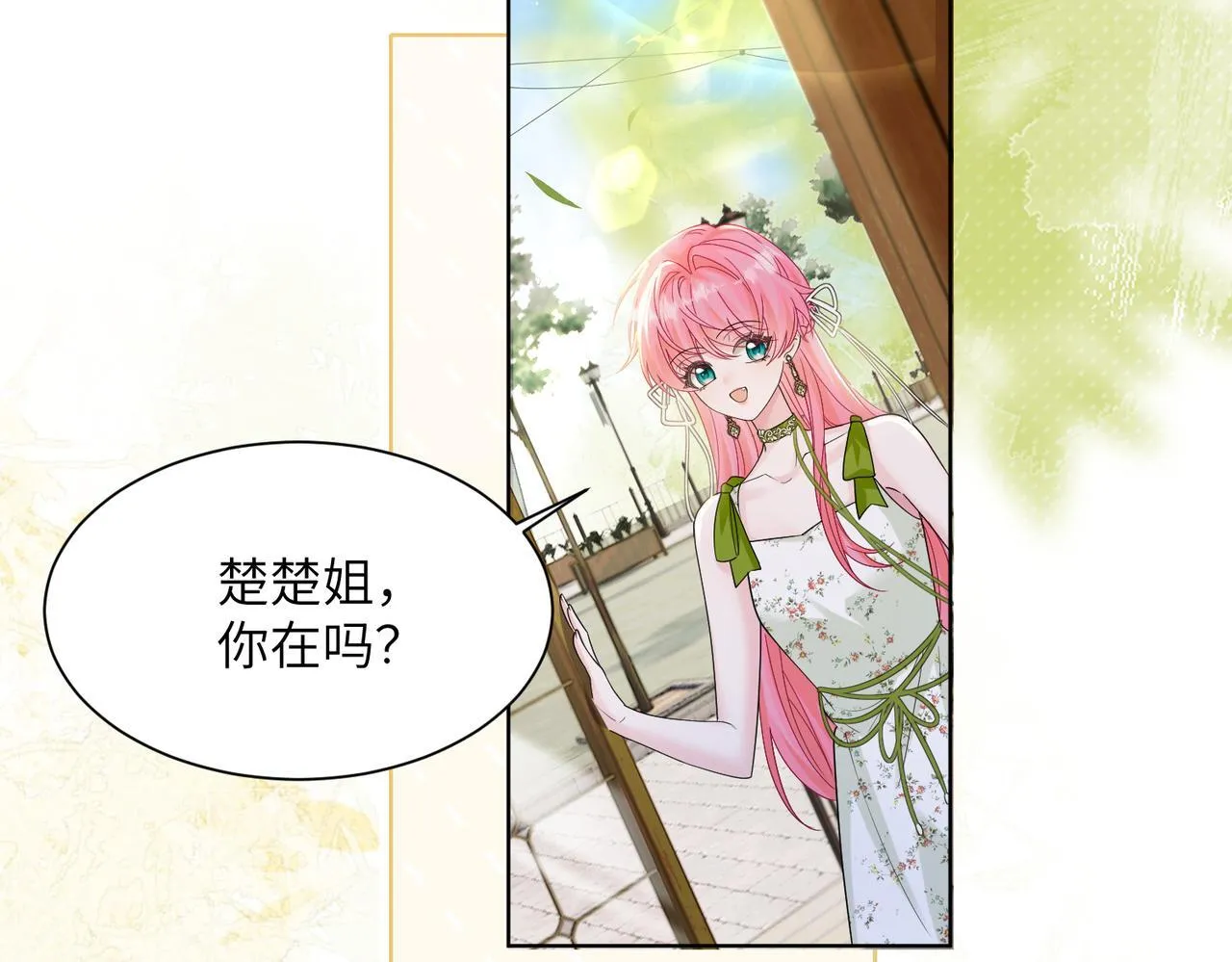 第17话 杀人诛心！9