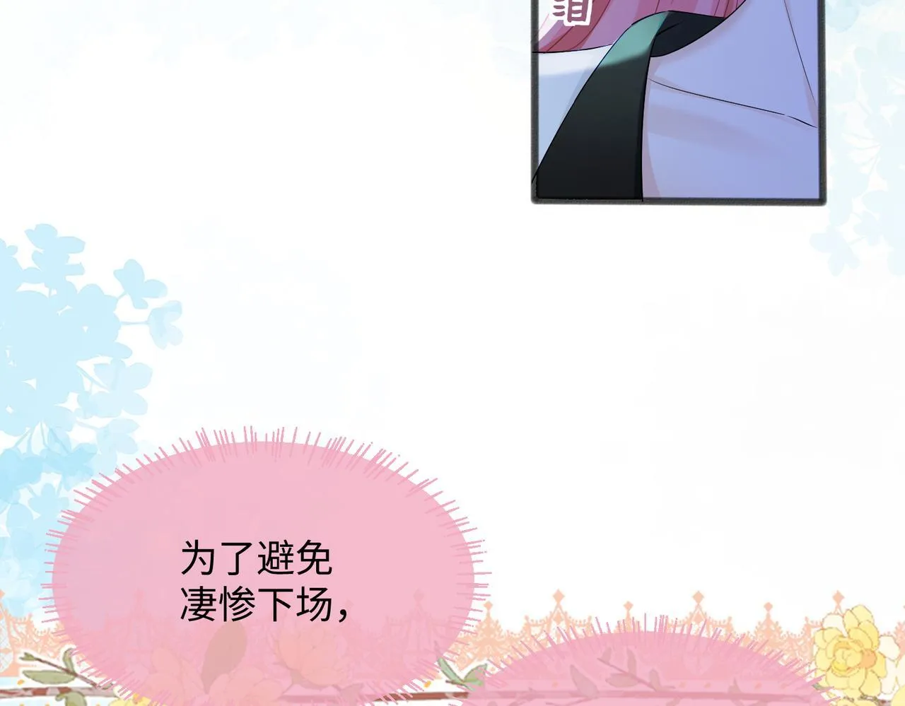 第11话 打脸恶毒表姐39