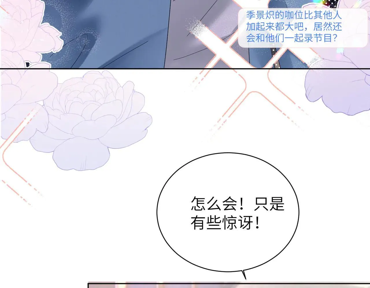 第20话 我们认识吗？40