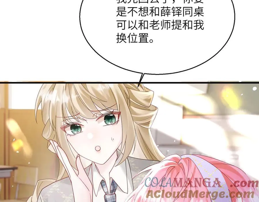 第38话 新同学顾矜20