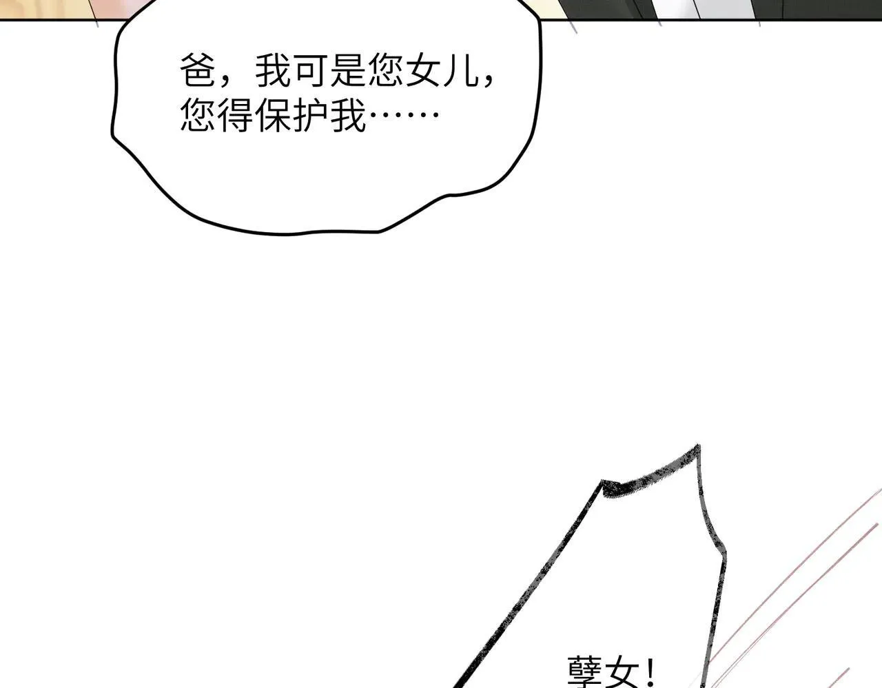 第18话 阮楚的心病…76