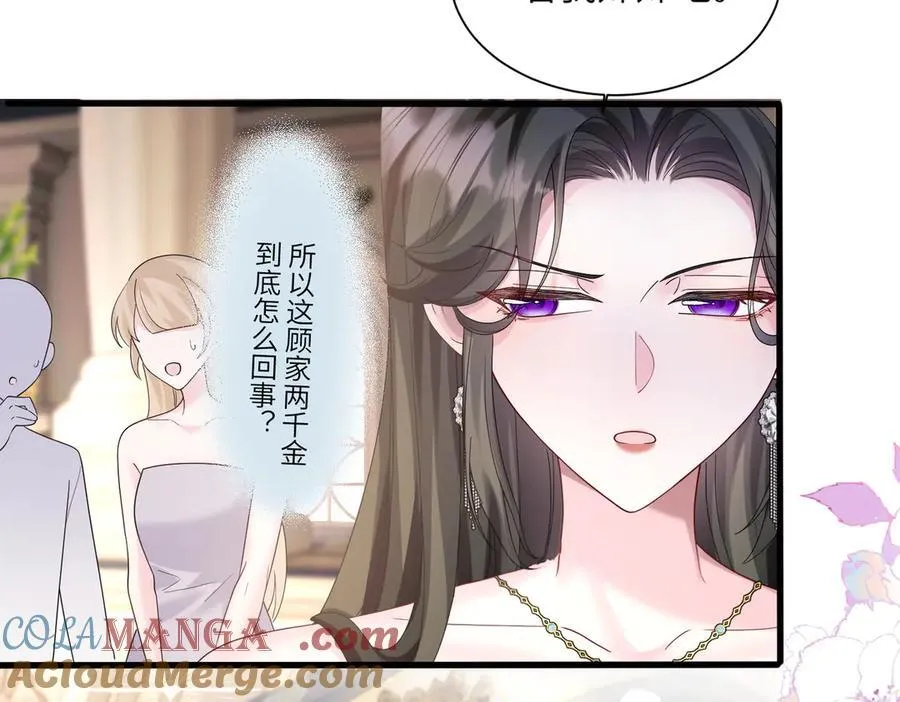 第30话 天外飞锅72