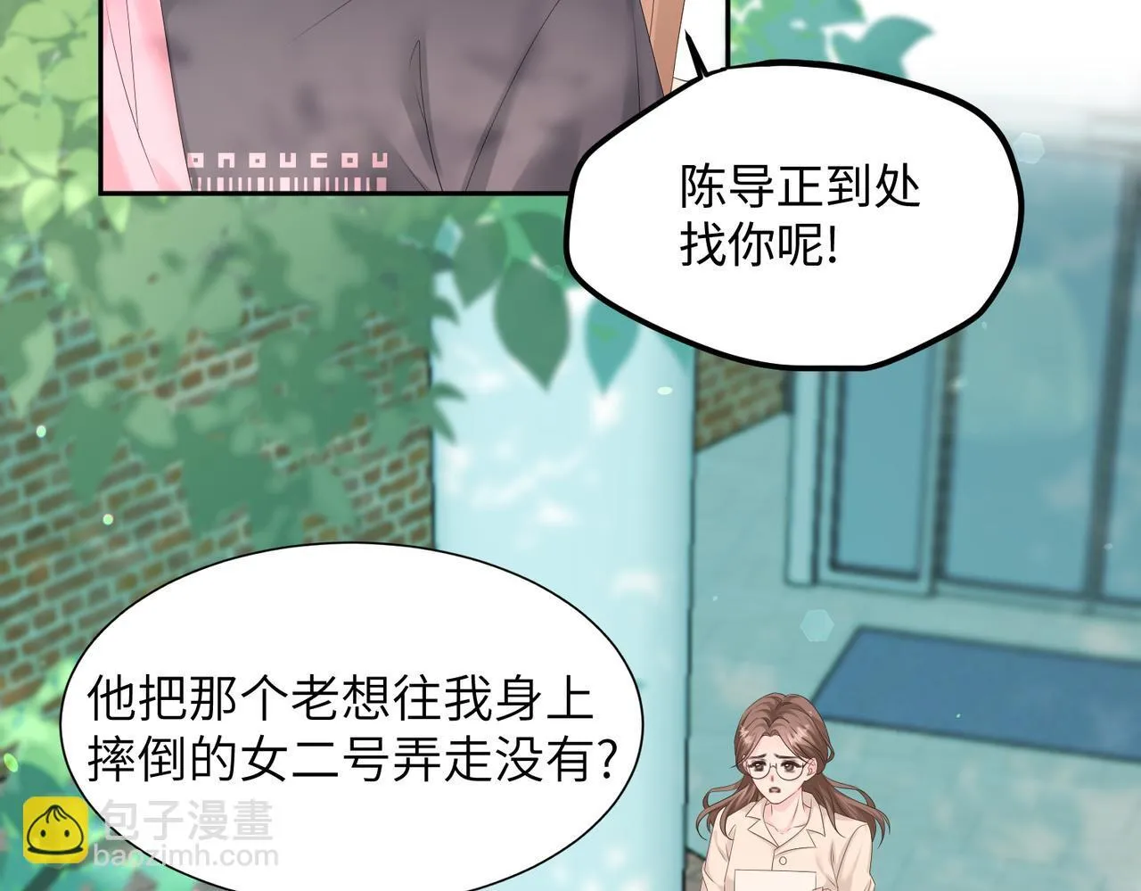 第6话 敢抢我的人？53