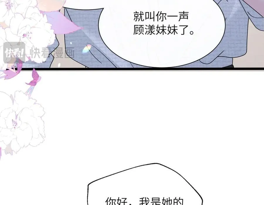 第37话 不该碰的别乱碰26