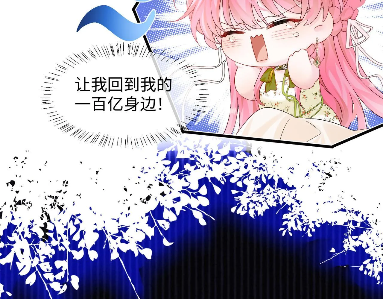 第1话 开局穿成假千金104