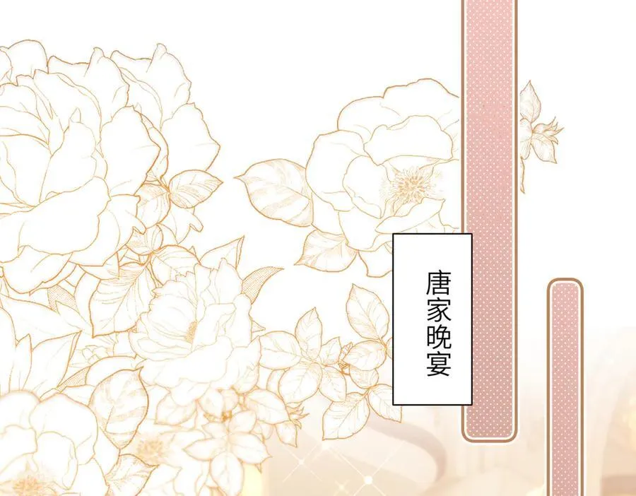 第29话 敢诋毁我妹妹？37