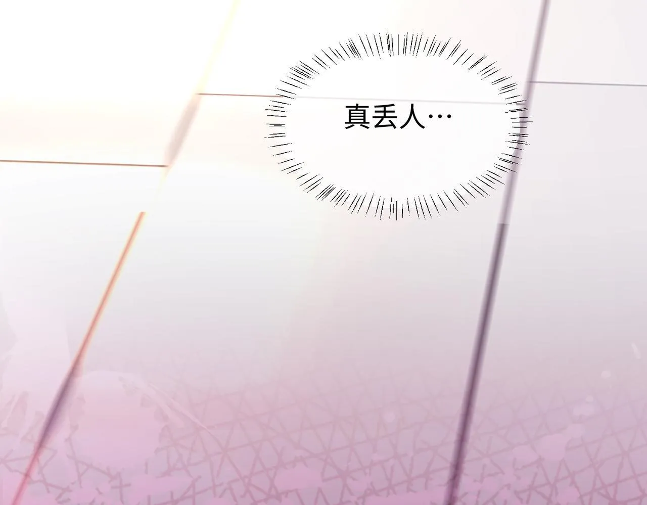 第1话 开局穿成假千金36