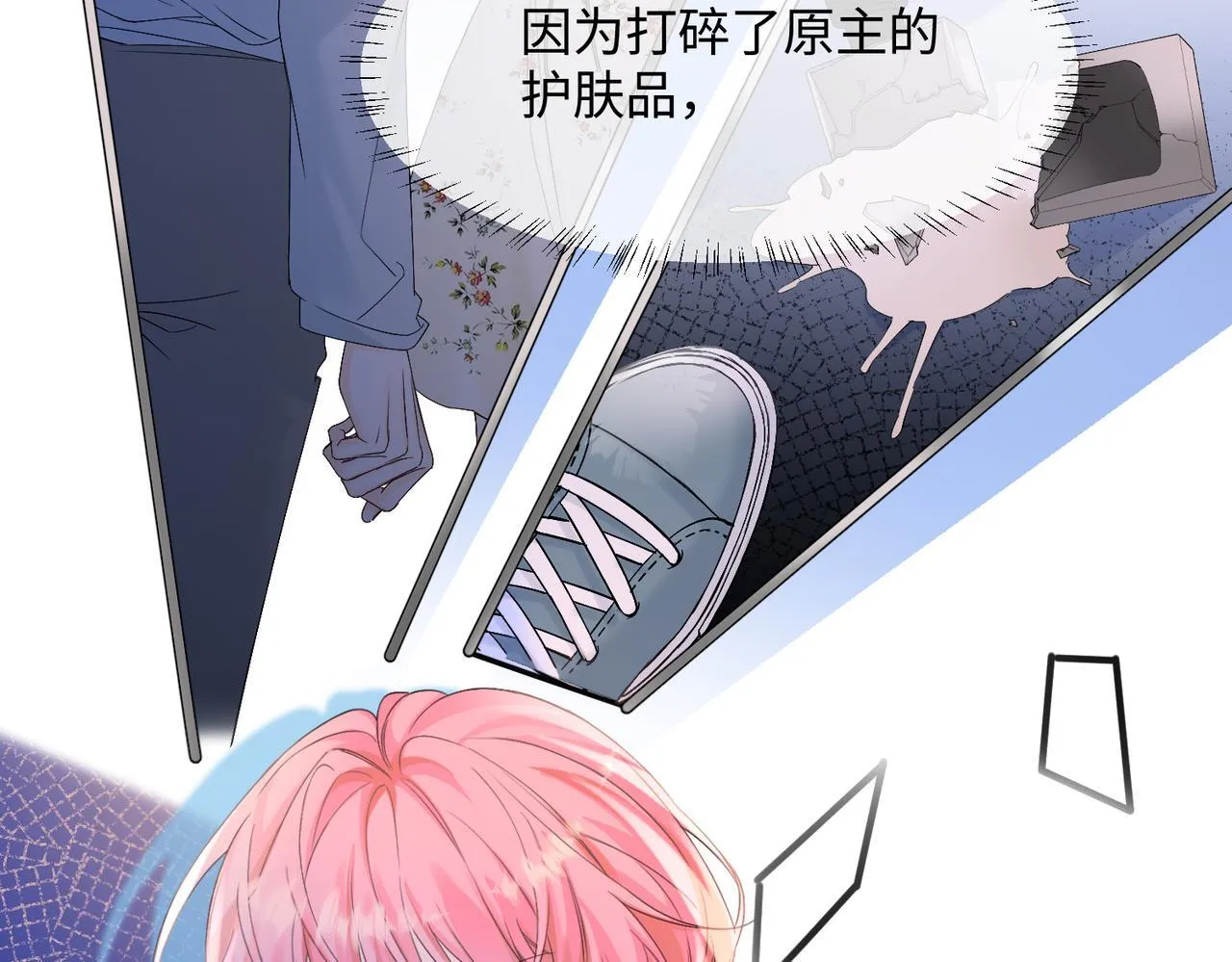 第2话 完蛋了被当成绿茶了75