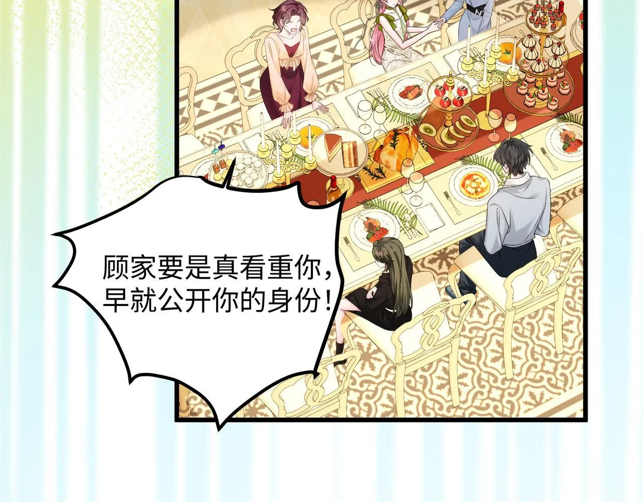 第3话 我才是养女！80