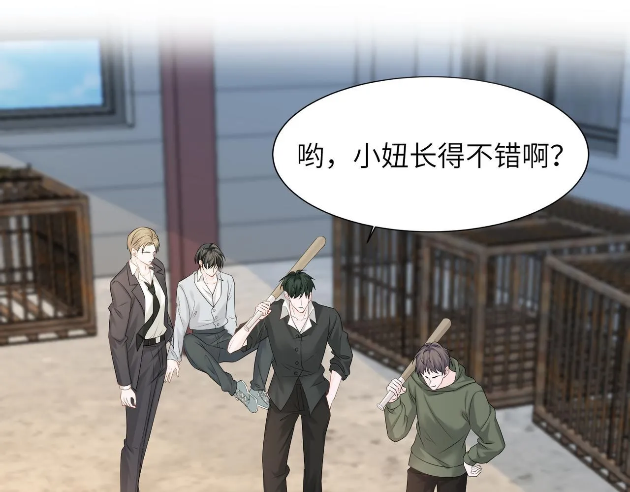 第6话 敢抢我的人？72
