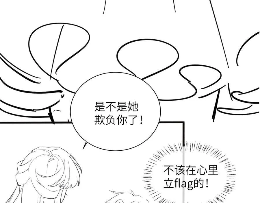 第28话 试穿姐妹装93