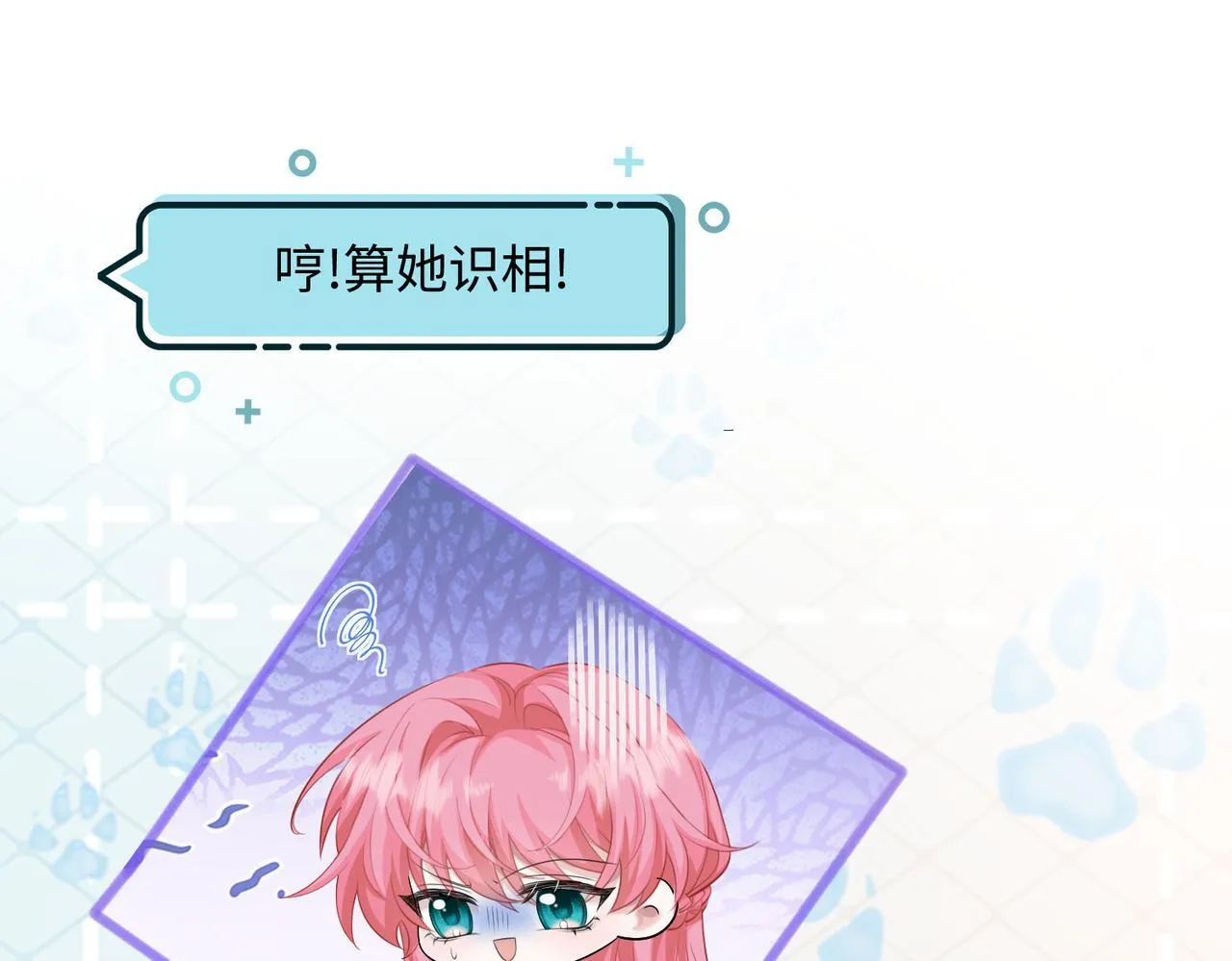 第11话 打脸恶毒表姐25
