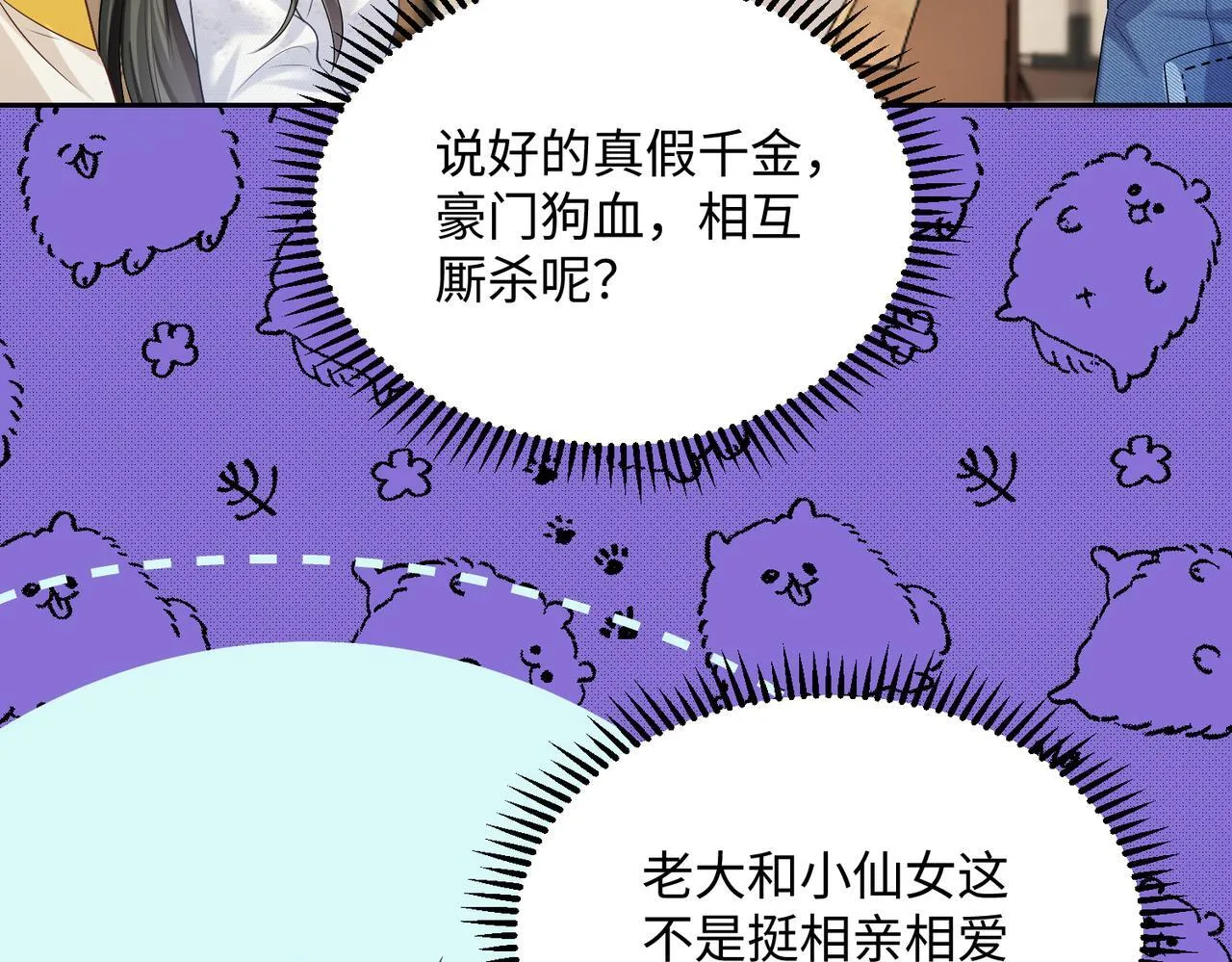 第9话 我的血都是姐姐的13