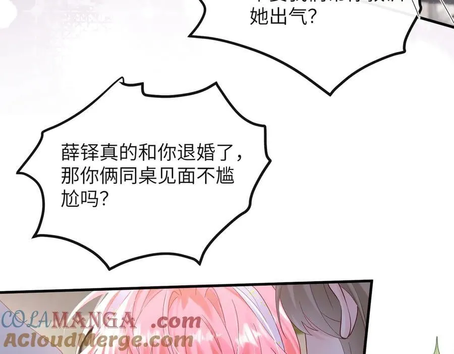 第38话 新同学顾矜12