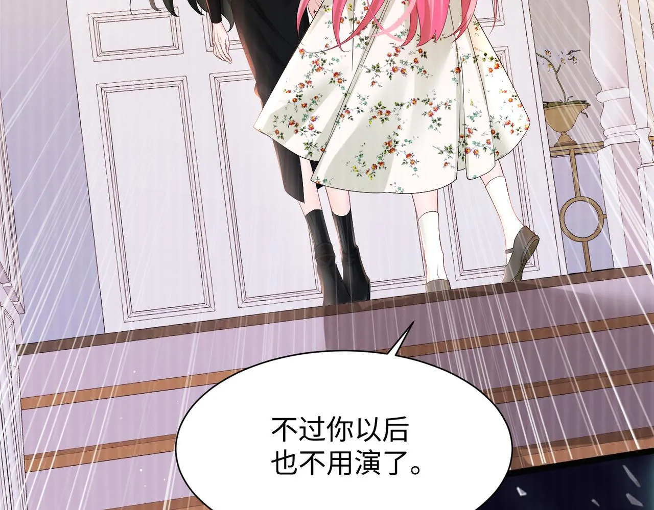 第1话 开局穿成假千金69