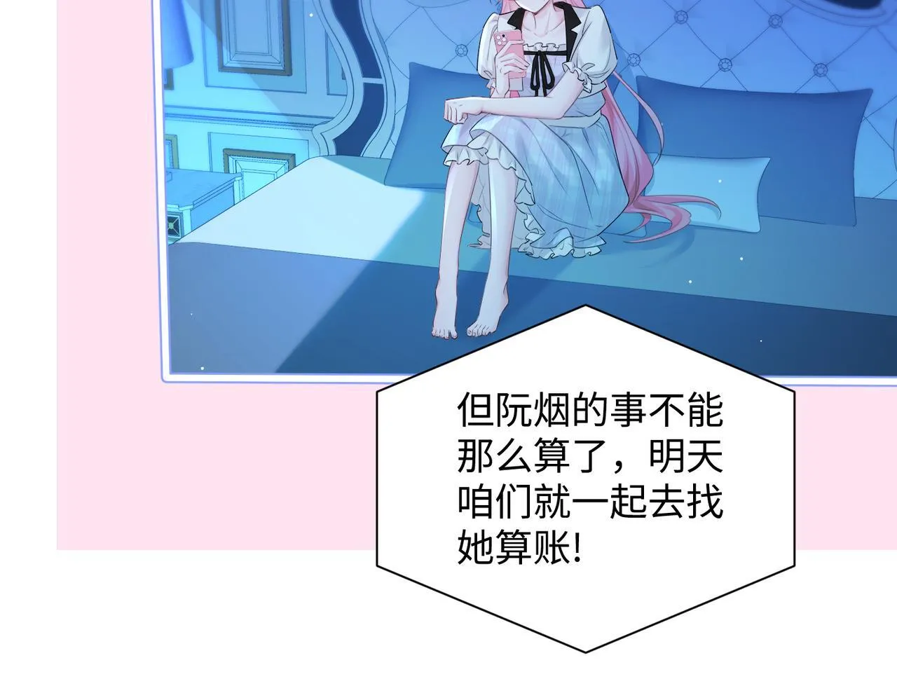 第11话 打脸恶毒表姐56