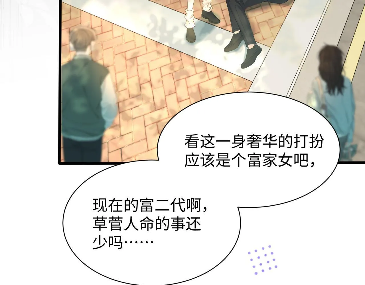 第6话 敢抢我的人？11
