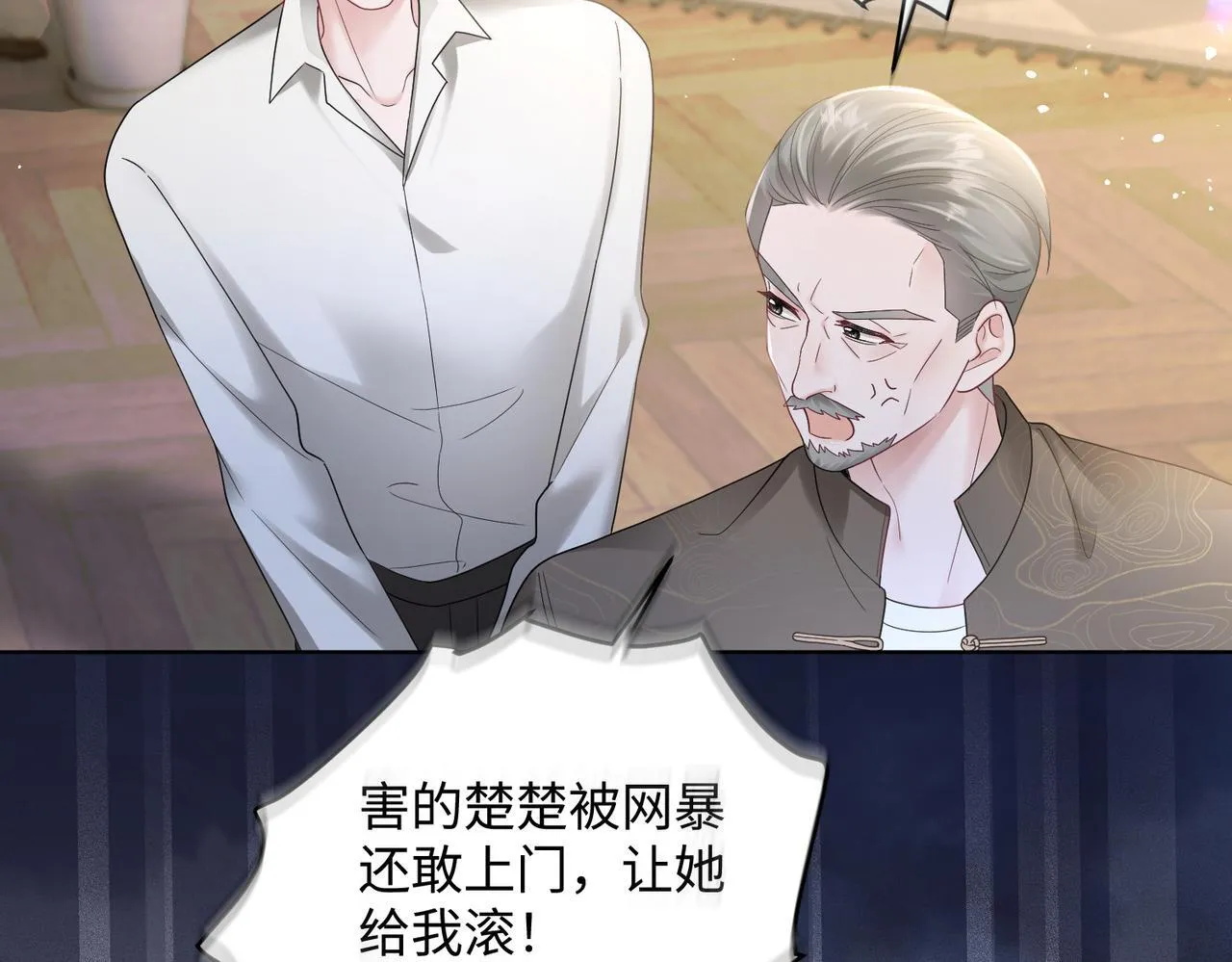 第16话 离他远点101