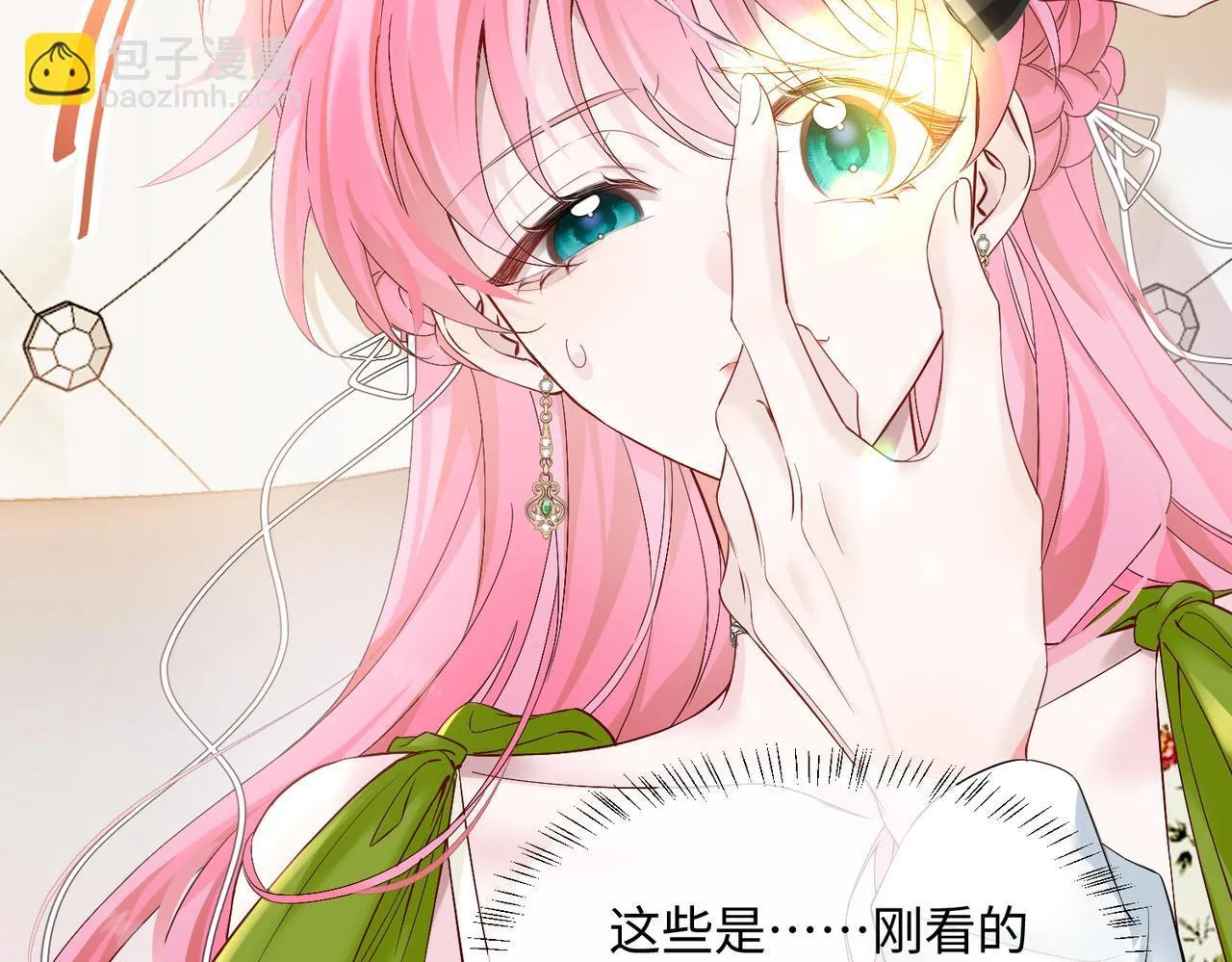 第1话 开局穿成假千金62