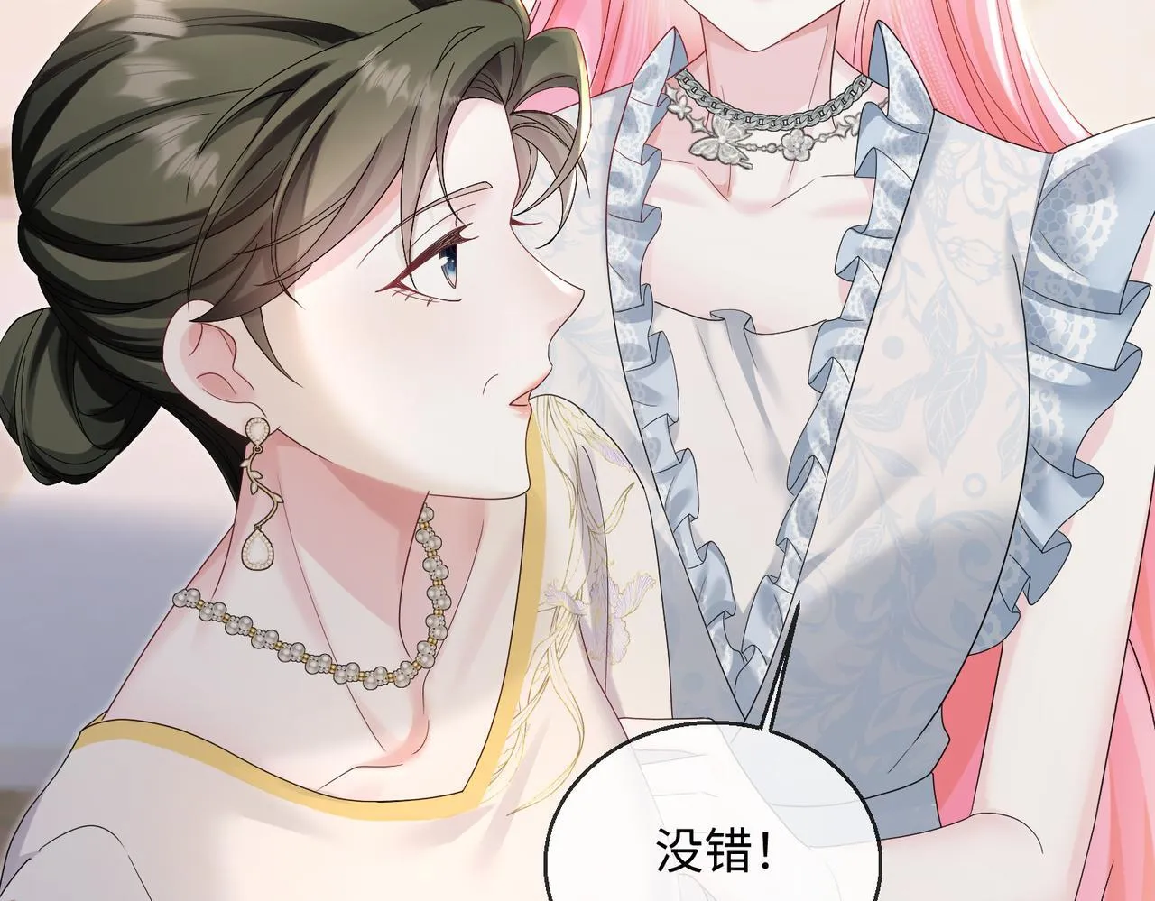 第15话 姐姐饶命啊！41