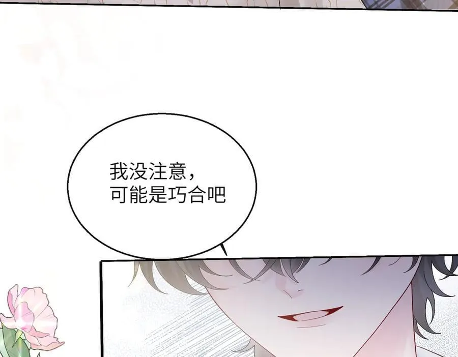 第40话 修罗场34