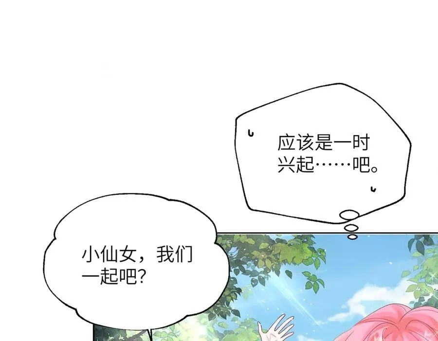 第25话 终于舍得回家了？31