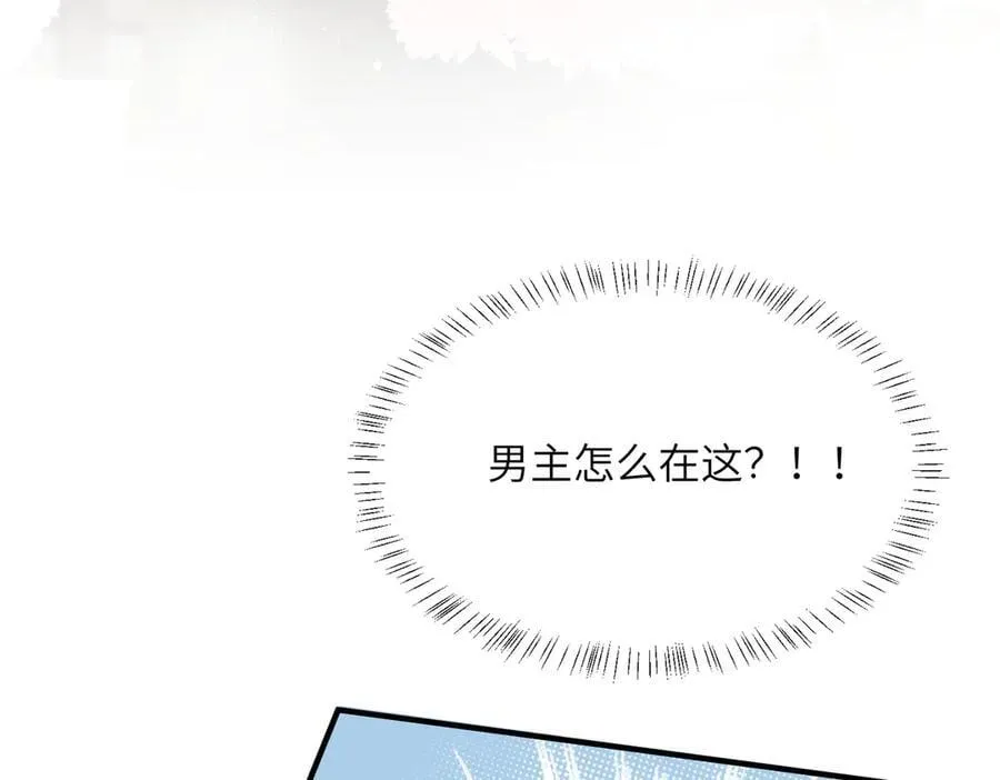 第38话 新同学顾矜89