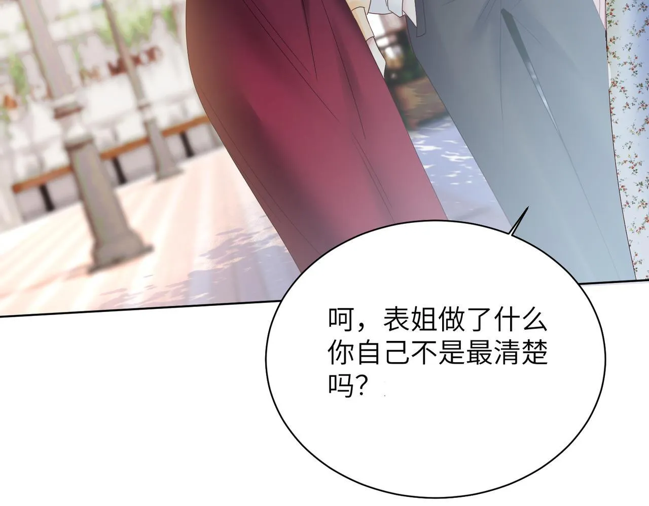 第17话 杀人诛心！110