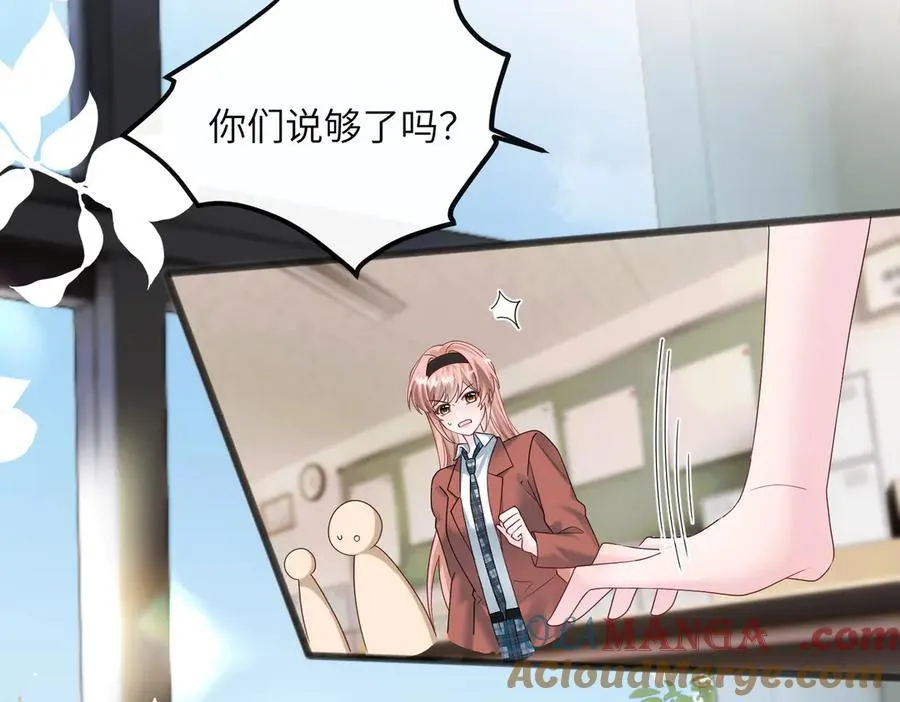 第38话 新同学顾矜56