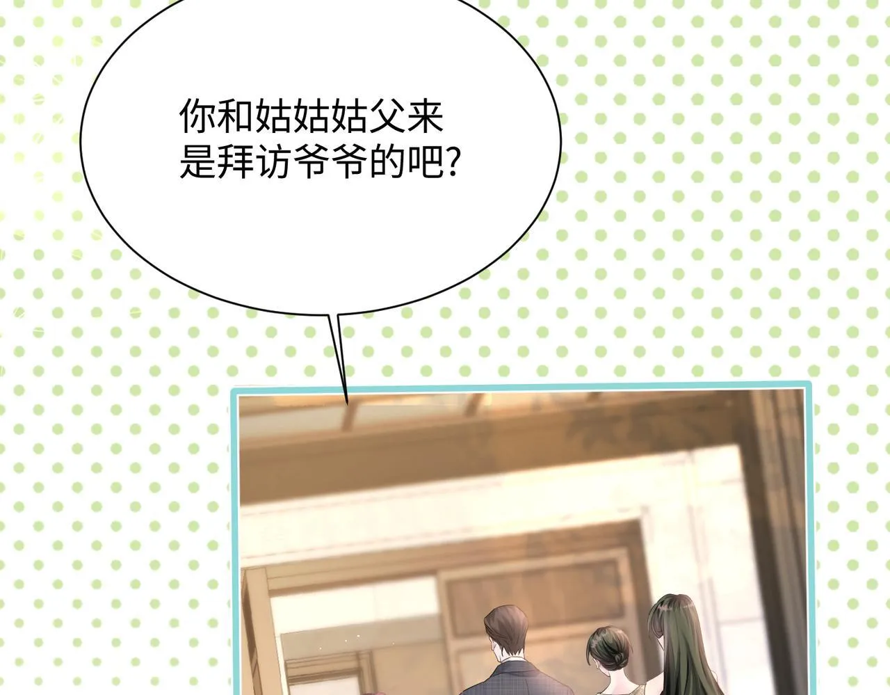 第11话 打脸恶毒表姐66