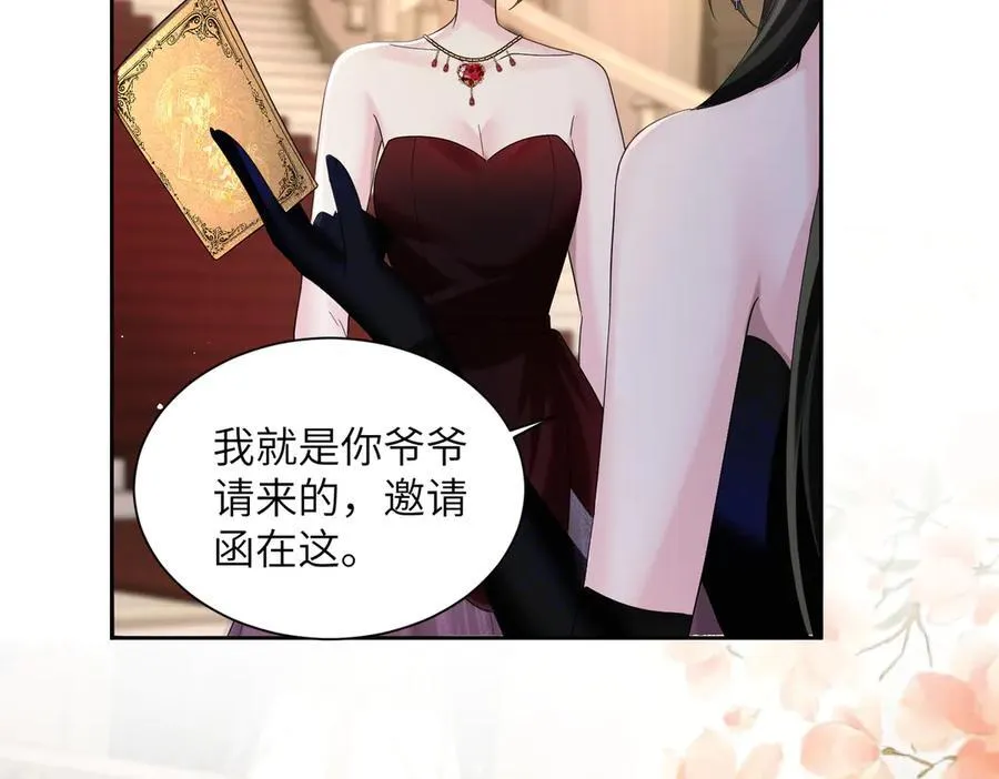 第29话 敢诋毁我妹妹？91