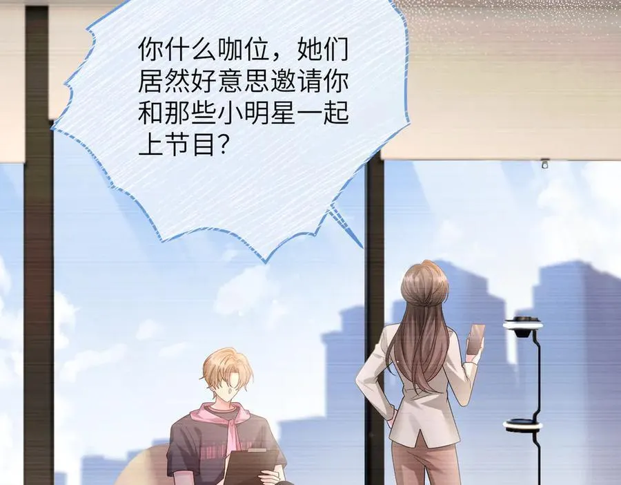 第20话 综艺迟到耍大牌？46