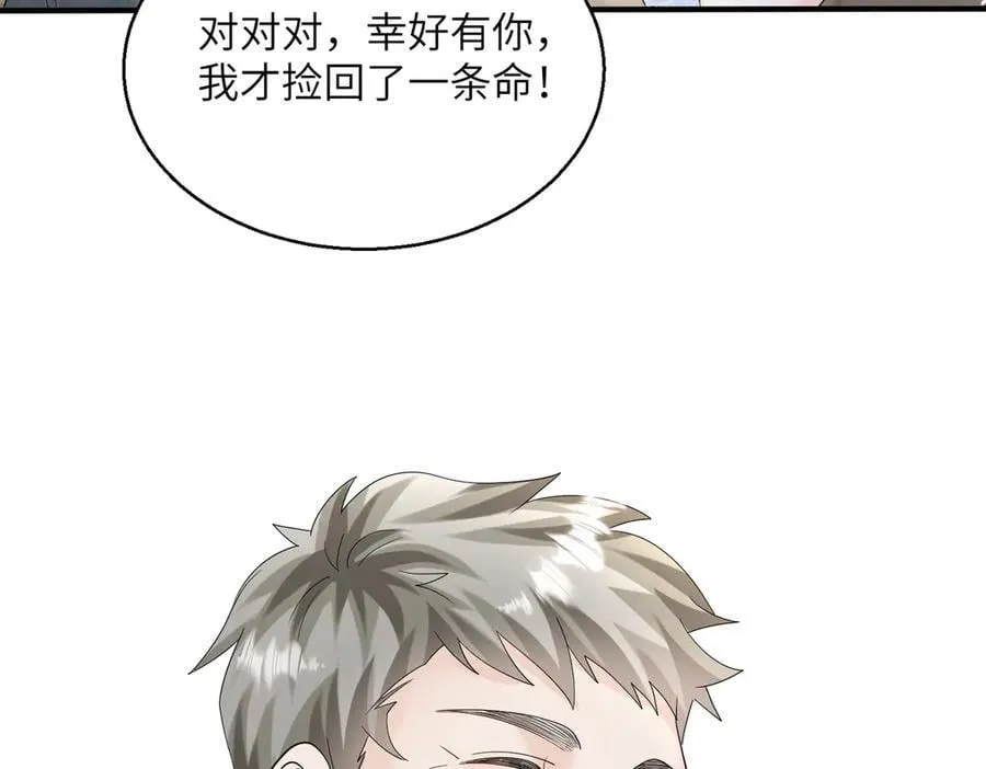 第31话 别打我妹妹主意！19